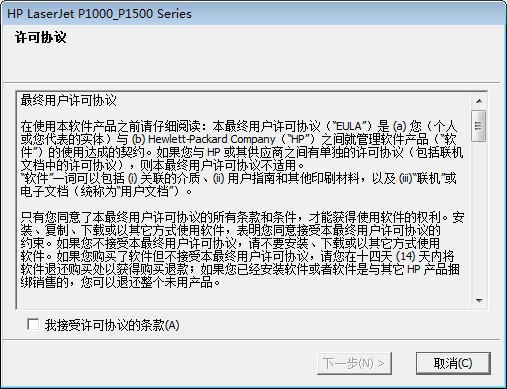 惠普HP P1008激光打印機2021官方驅(qū)動程序