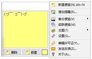 桌面?zhèn)渫涇浖?v4.5 中文版