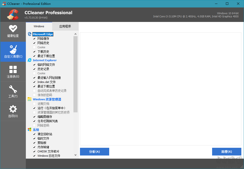 CCleaner中文專業(yè)版 v5.83.9050 破解版本