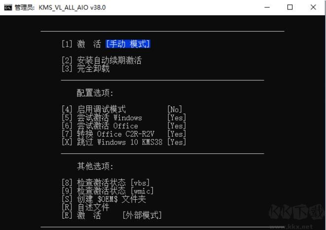 KMS_VL_ALL_AIO-38中文版 2020.3版