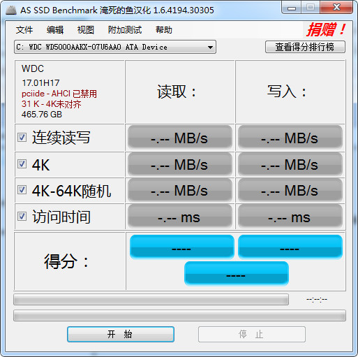 AS SSD Benchmark 2.0 中文綠色版