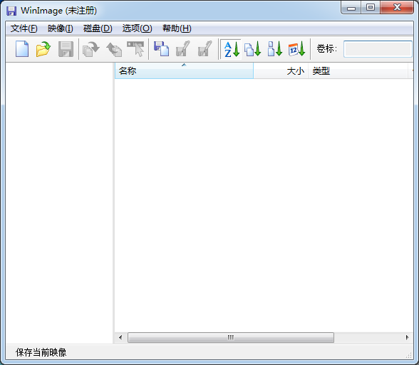 WinImage 9.2 綠色破解版硬盤備份工具