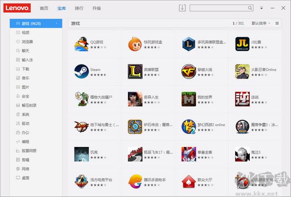 聯(lián)想軟件商店 v7.1.30.0603 官方版