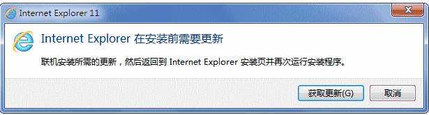 Win7安裝IE11所需補丁包