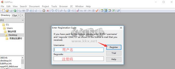EditPlus 文字編輯器 v5.7.4573 版