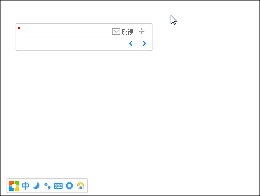 1234筆畫輸入法 v5.1.2 官方版