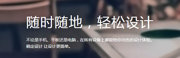 稿定設(shè)計(jì)電腦版 v1.3.10 正式發(fā)布