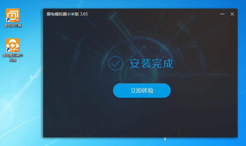 雷電模擬器小米版 v3.65 官方版