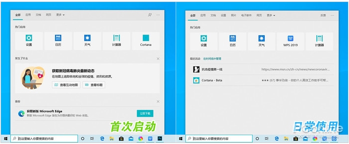 微軟Win10 2004(20H1)正式版ISO鏡像