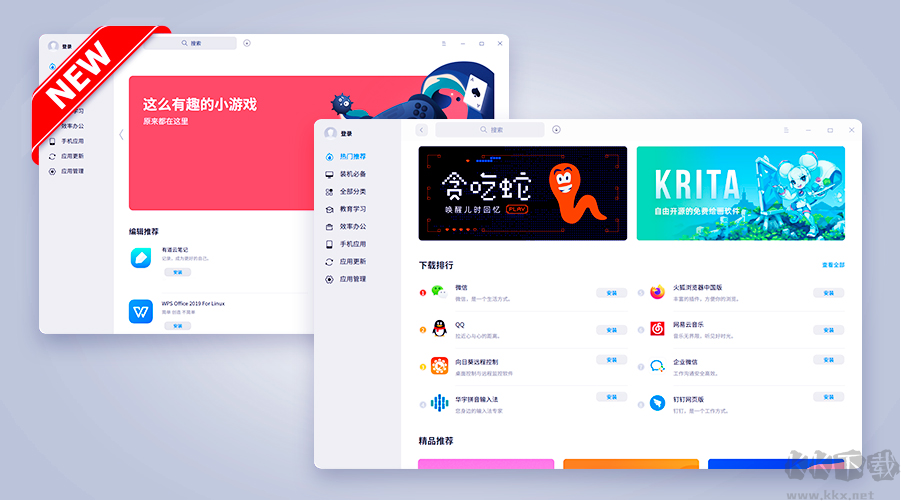 深度操作系統(tǒng)Deepin