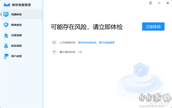 官方出品的國內(nèi)特供軟件！微軟電腦管家新體驗