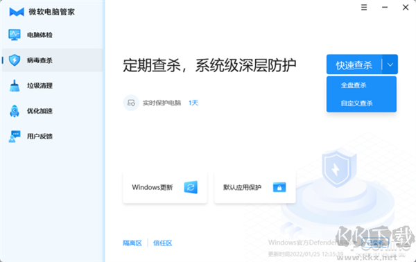 官方出品的國內(nèi)特供軟件！微軟電腦管家新體驗