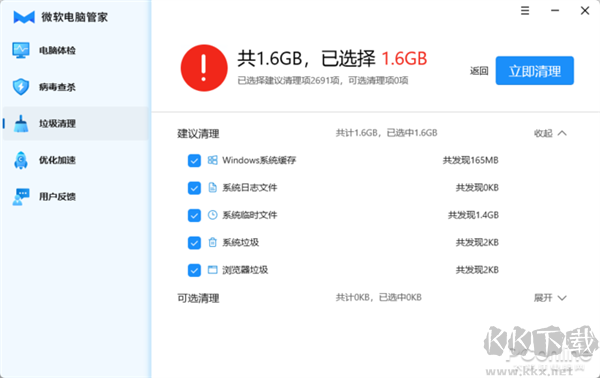 官方出品的國內(nèi)特供軟件！微軟電腦管家新體驗