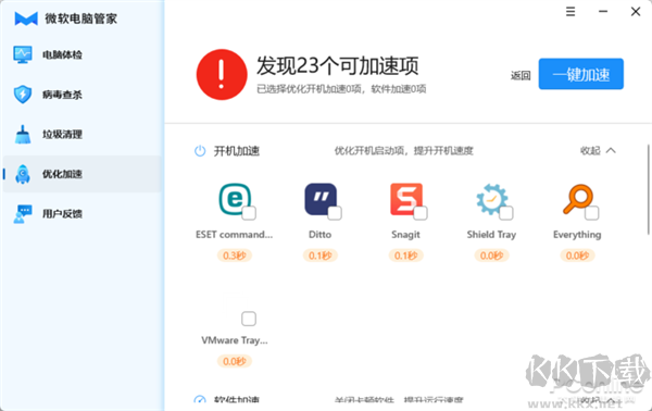 官方出品的國內(nèi)特供軟件！微軟電腦管家新體驗