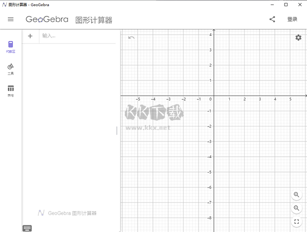 geogebra圖形計(jì)算器正式版