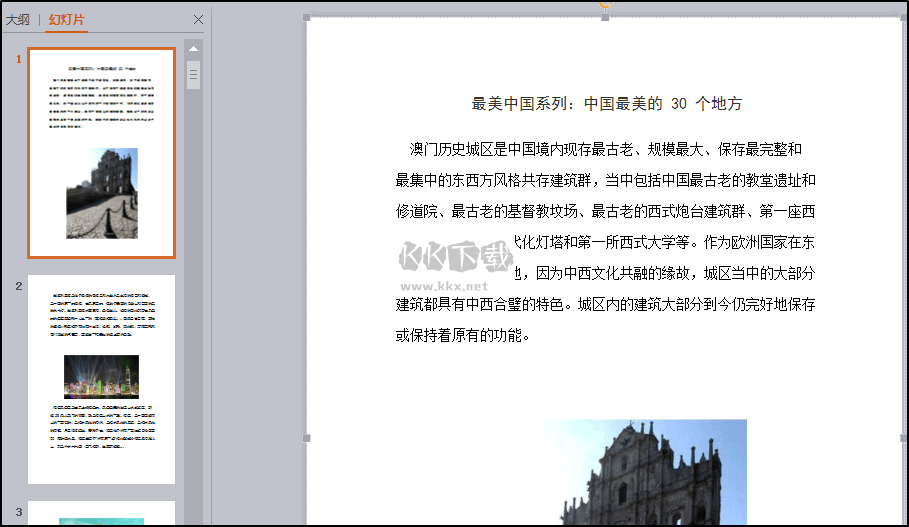 PDF轉(zhuǎn)化工具免費(fèi)版