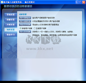 酷靈輸入法官方版
