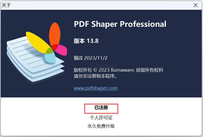 PDF Shaper(免費(fèi)PDF轉(zhuǎn)換工具)