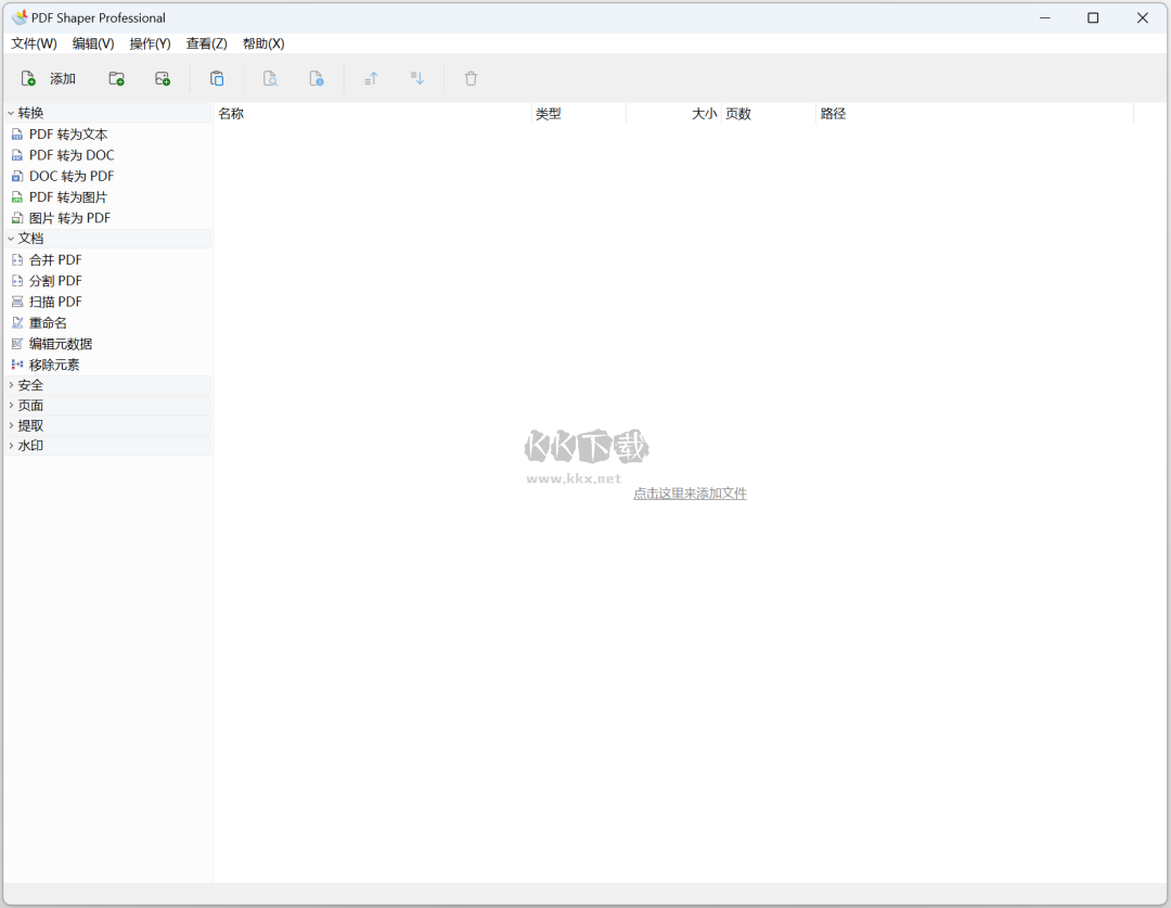 PDF Shaper(免費(fèi)PDF轉(zhuǎn)換工具)