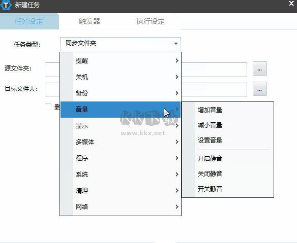 zTasker（自動(dòng)化定時(shí)任務(wù)軟件）