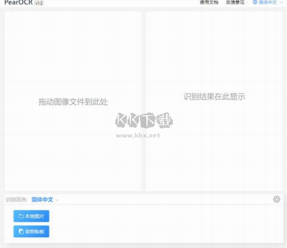 PearOCR在線識別
