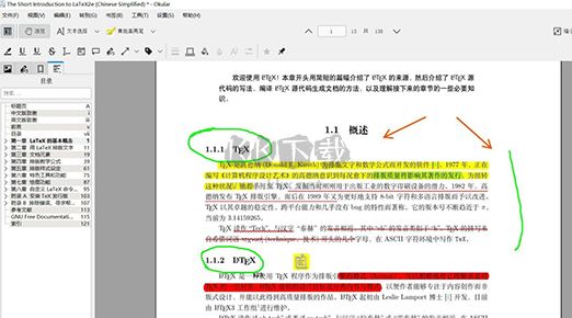 Okular（跨平臺(tái)文檔閱讀器）