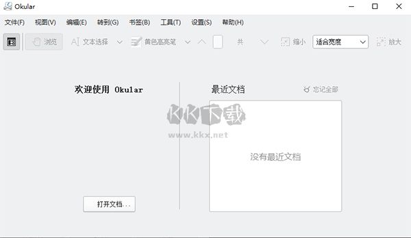Okular（跨平臺(tái)文檔閱讀器）