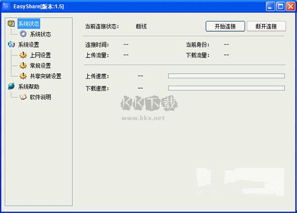 互傳Easyshare