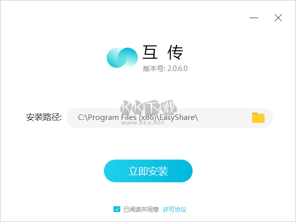 互傳Easyshare