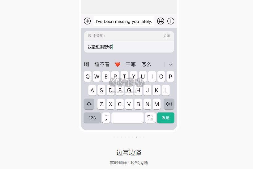 微信輸入法(微信鍵盤(pán))PC端