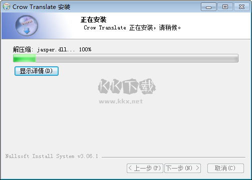 Crow Translate翻譯工具開(kāi)源版
