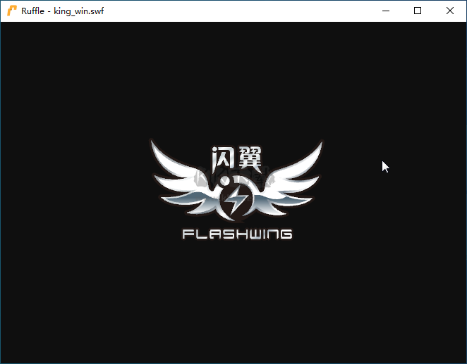 Ruffle（Flash Player模擬器）