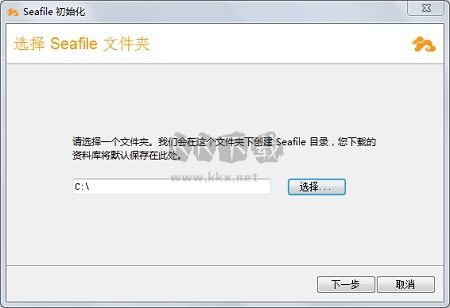 Seafile客戶端