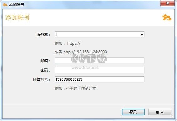 Seafile客戶端