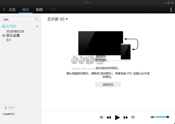 HTC Sync免費(fèi)版