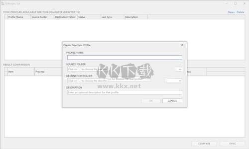 Echosync（文件夾同步備份工具）漢化版