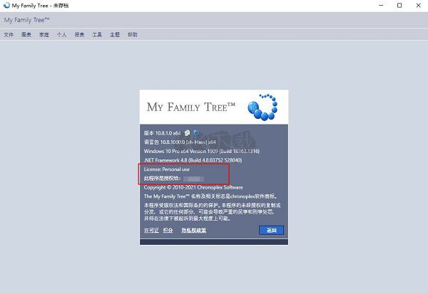 My Family Tree（家譜族譜制作工具）