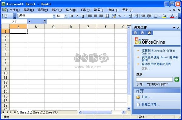 Excel 2003 免費完整版