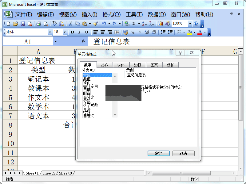 Excel 2003 免費完整版