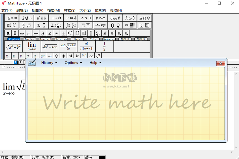 MathType電腦版