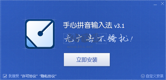 手心輸入法最新版