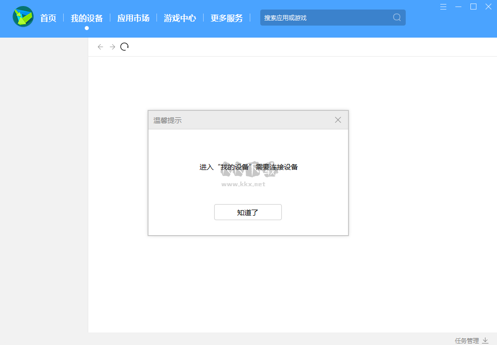 華為手機助手綠色純凈版