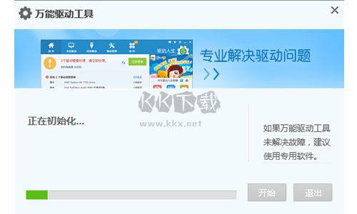 萬能打印機驅(qū)動最新版