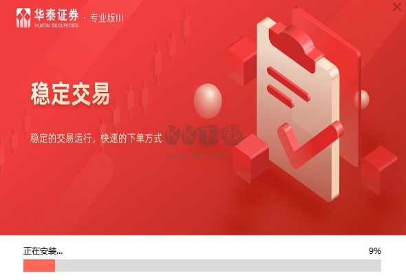 華泰證券網(wǎng)上交易系統(tǒng)官方最新版