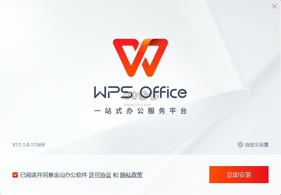 office2013免費(fèi)完整版
