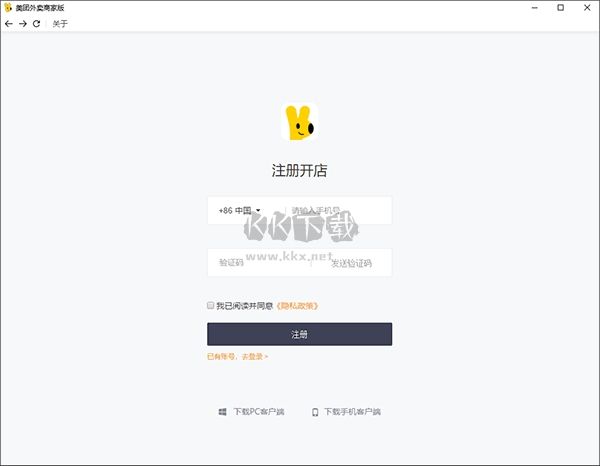 美團外賣商家版電腦官方版