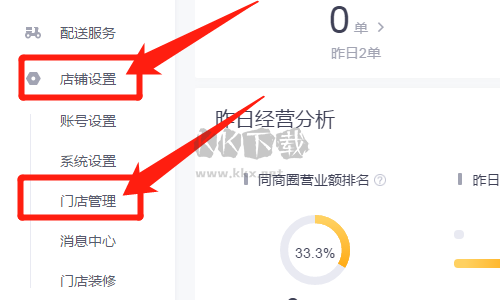 美團外賣商家版電腦官方版
