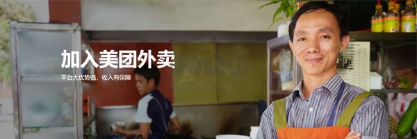 美團外賣商家版電腦官方版