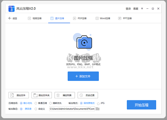 風(fēng)云壓縮官方版