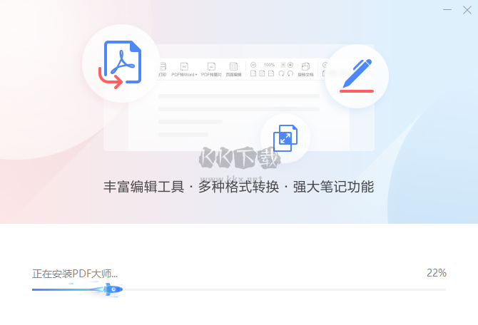 PDF大師純凈版